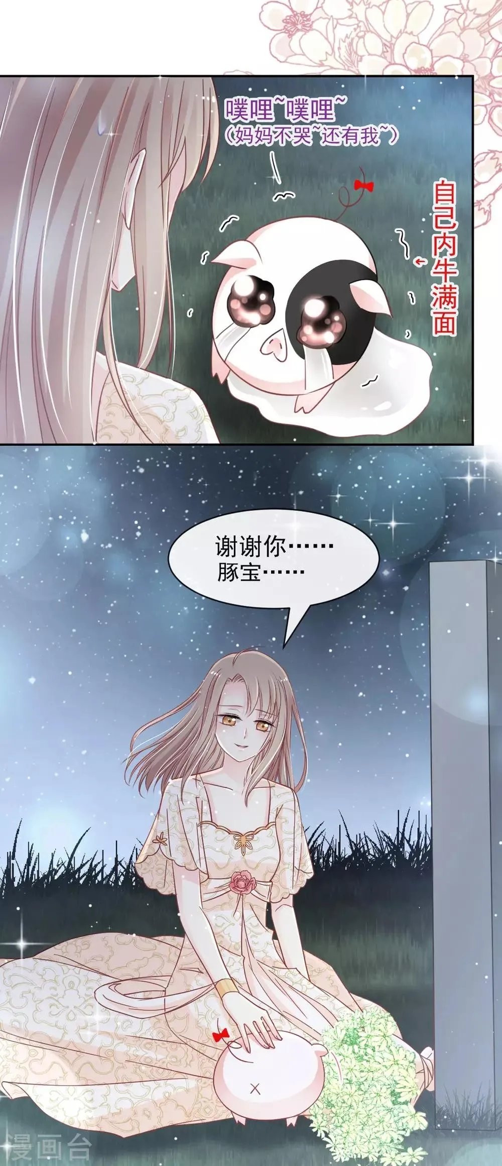第63话 不会再离开你 第20页