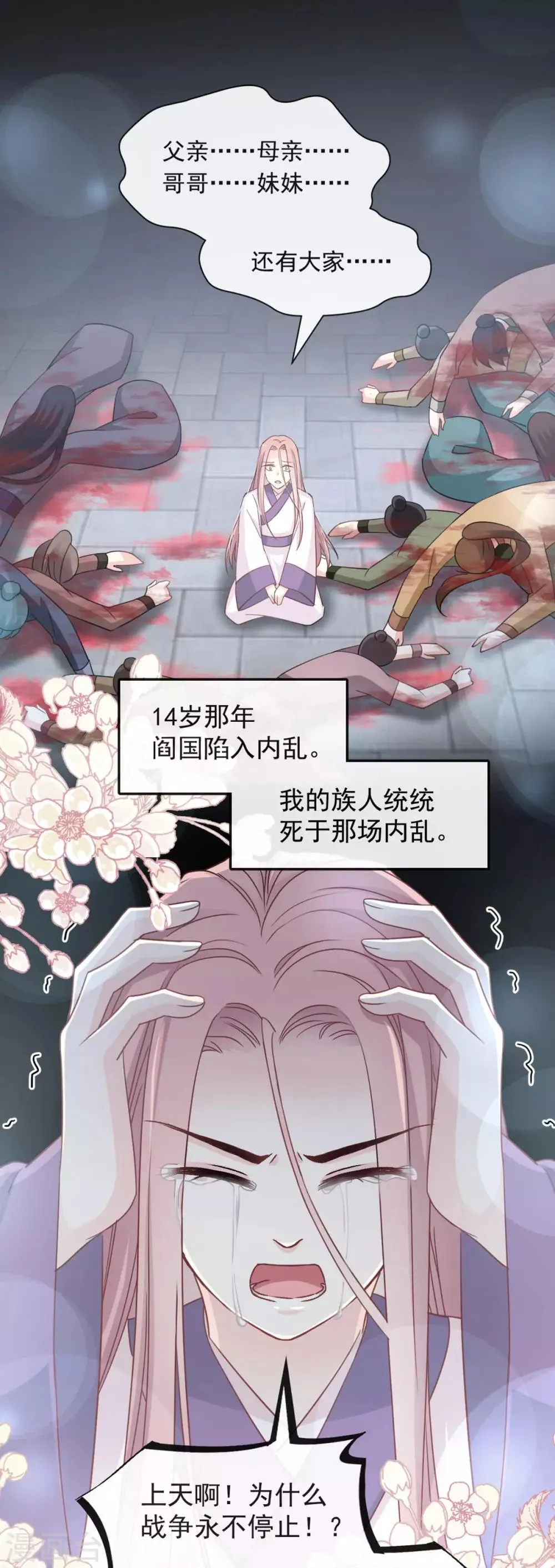 第63话 不会再离开你 第23页
