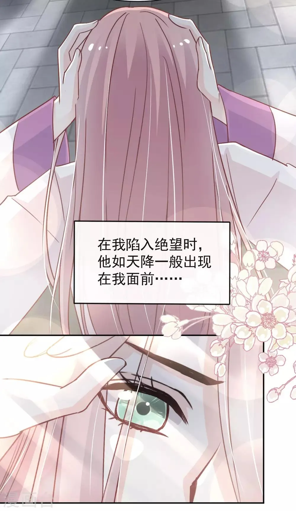 第63话 不会再离开你 第25页