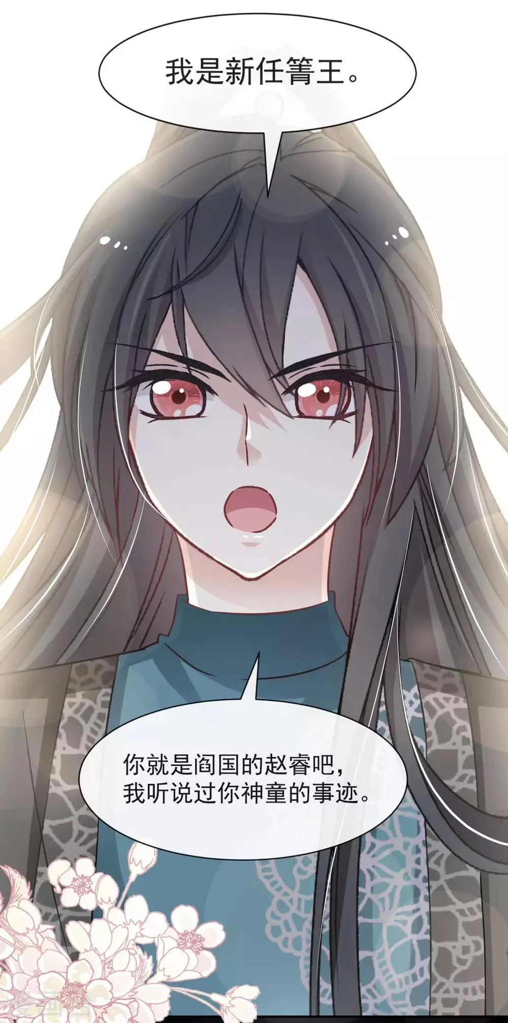 第63话 不会再离开你 第26页