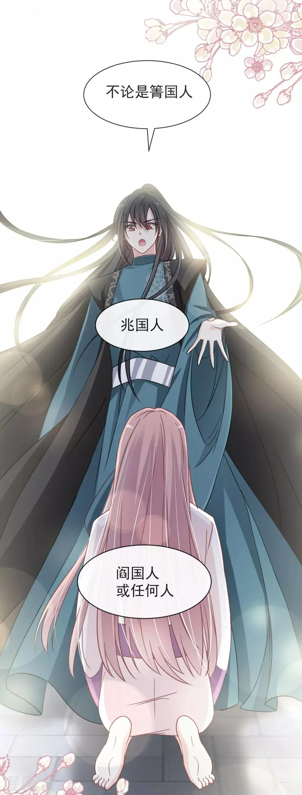 第63话 不会再离开你 第29页