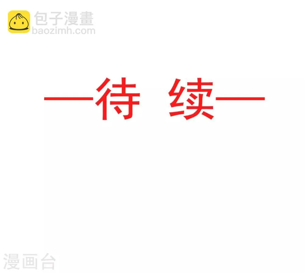 第63话 不会再离开你 第31页