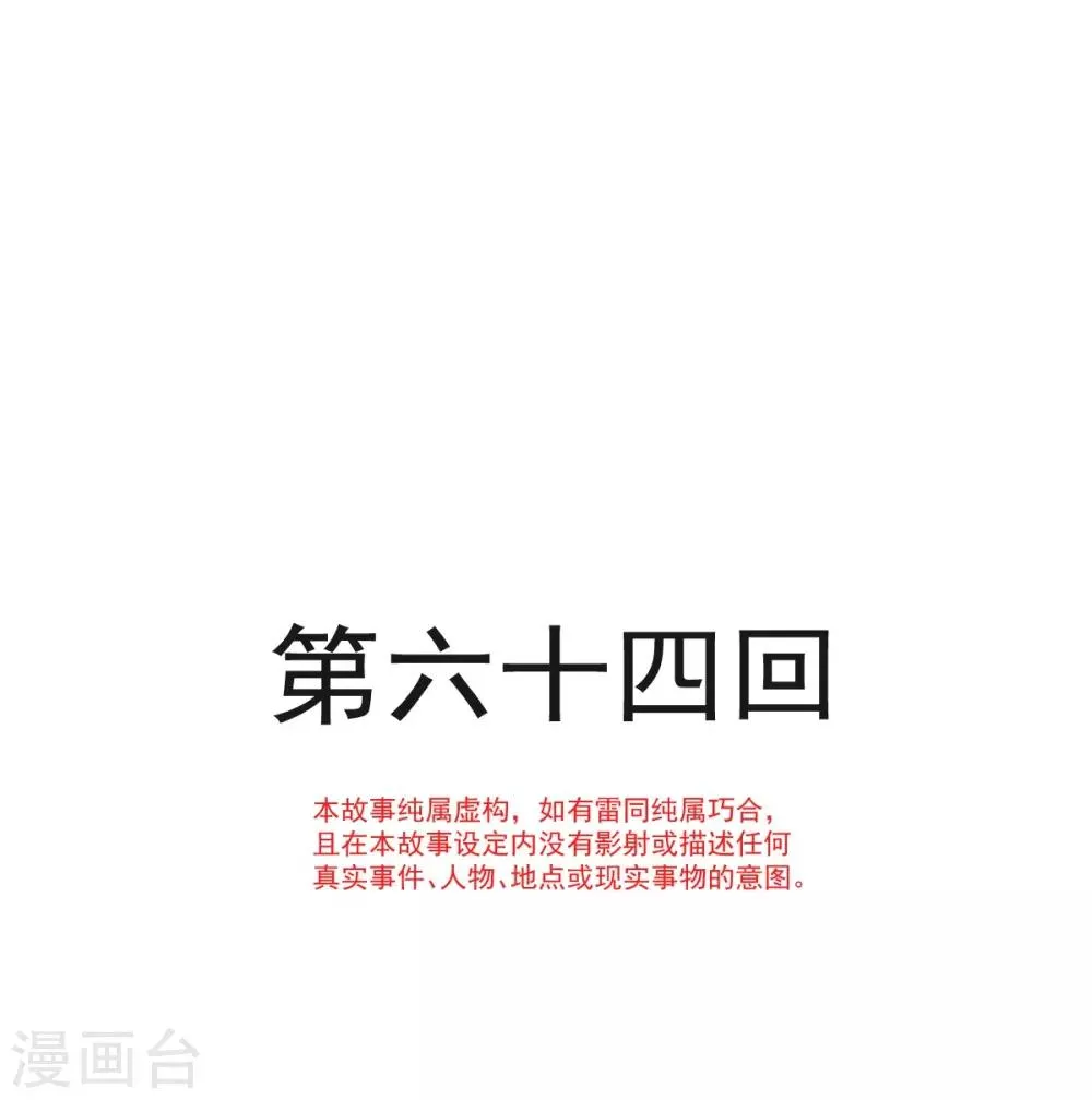 第64话 再见了21世纪 第1页