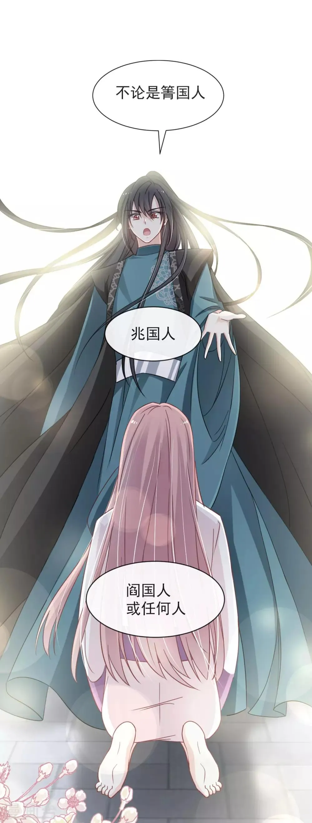 第64话 再见了21世纪 第2页