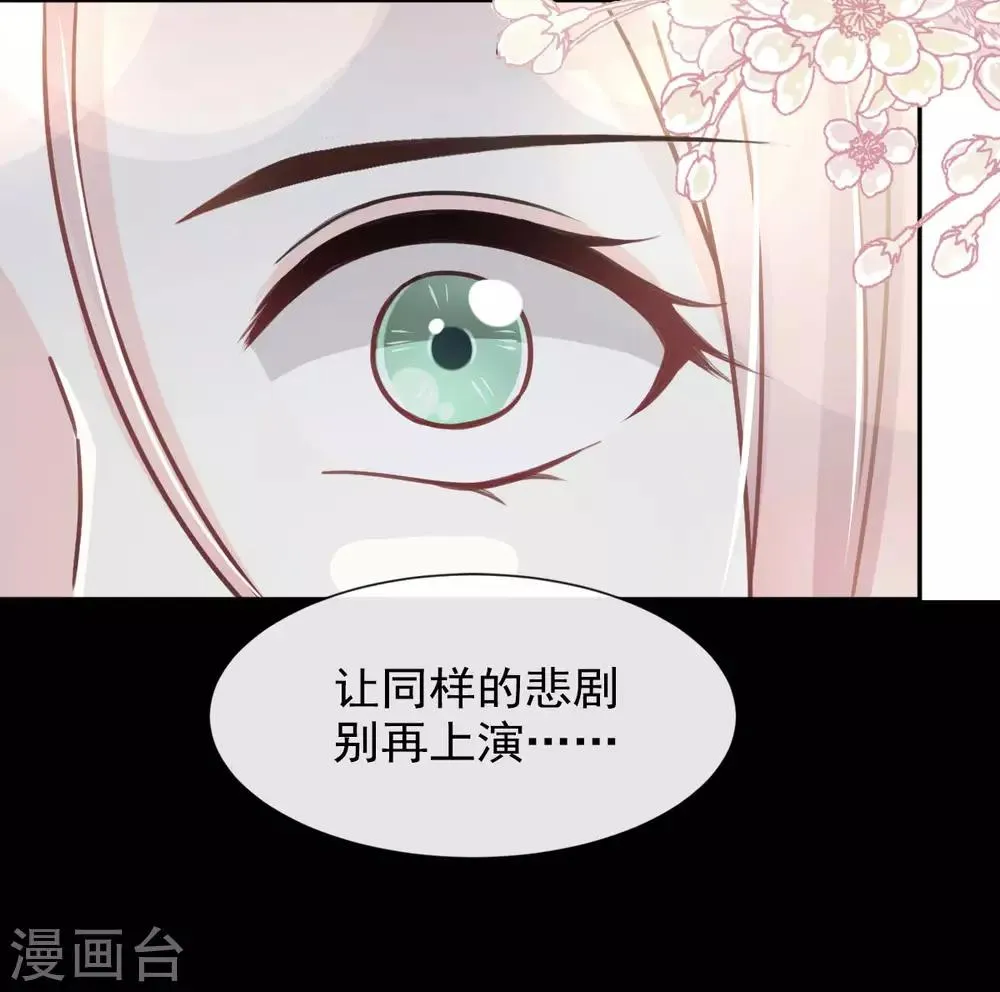 第64话 再见了21世纪 第4页