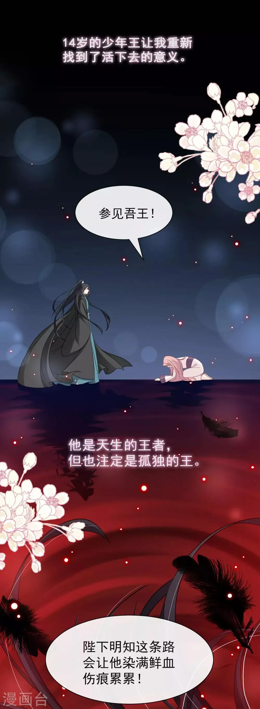 第64话 再见了21世纪 第5页