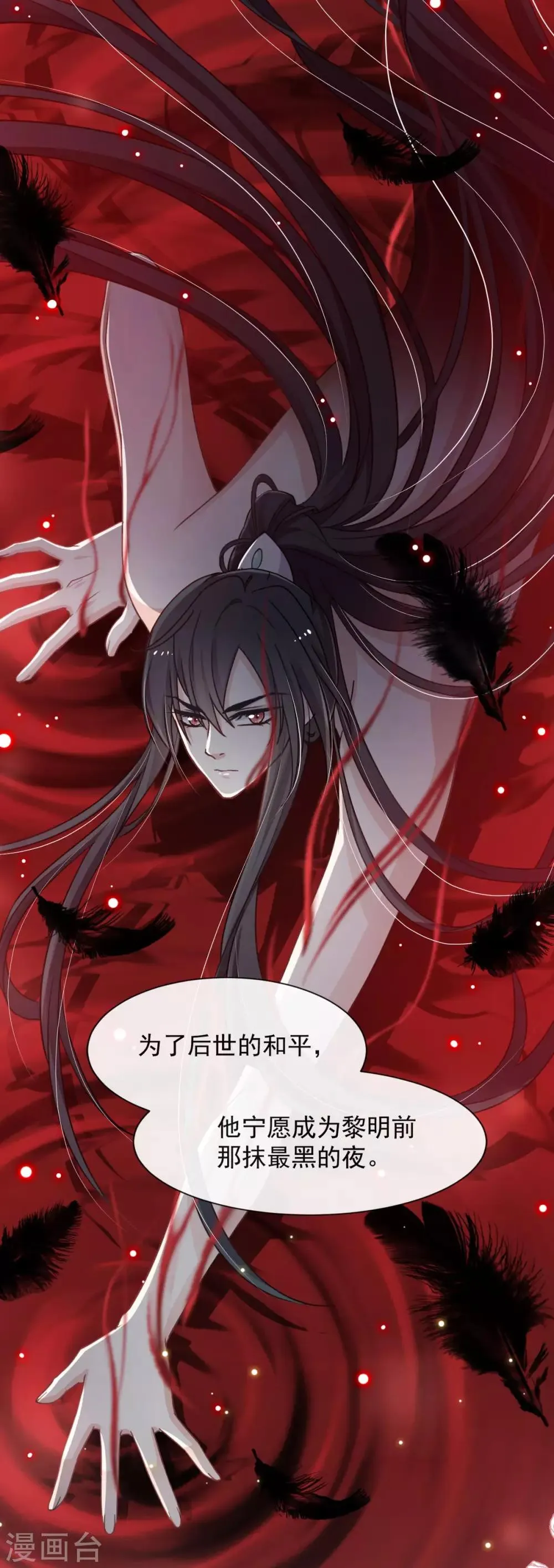 第64话 再见了21世纪 第6页