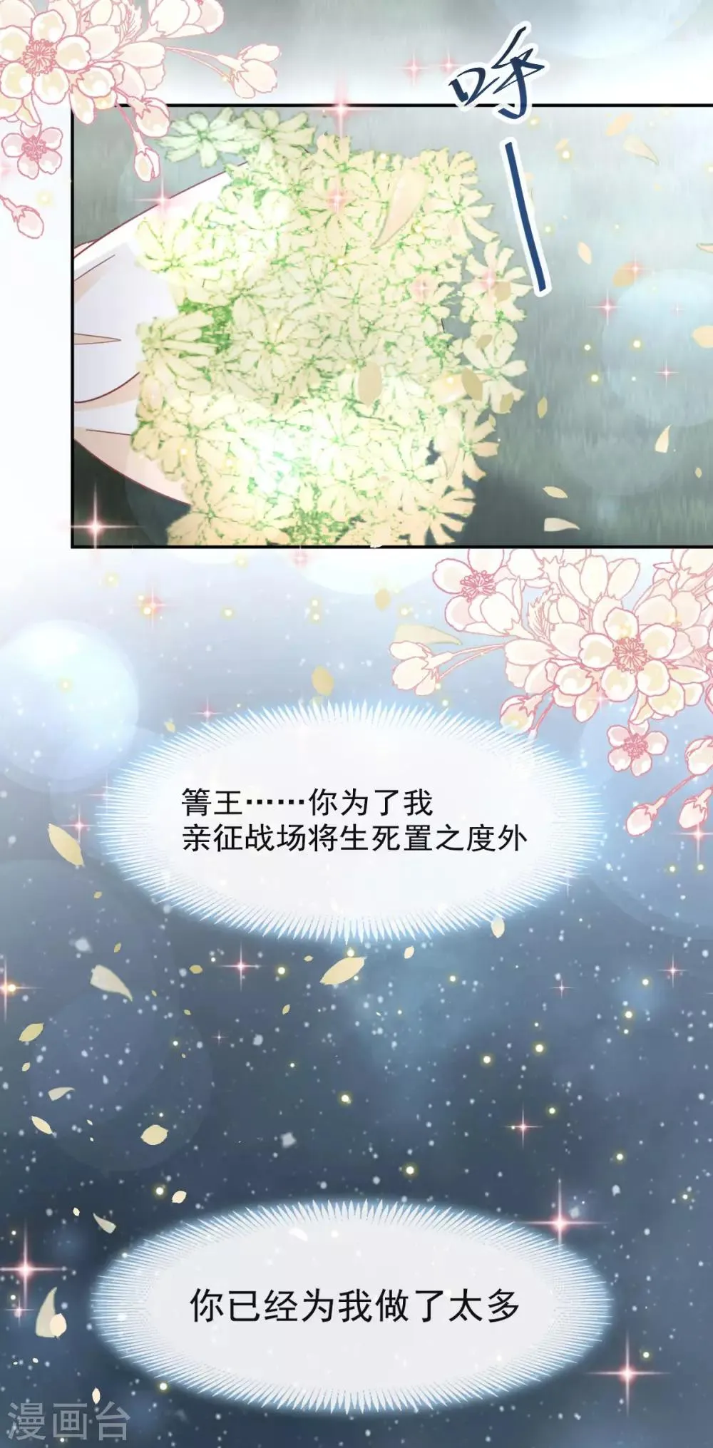 第64话 再见了21世纪 第8页