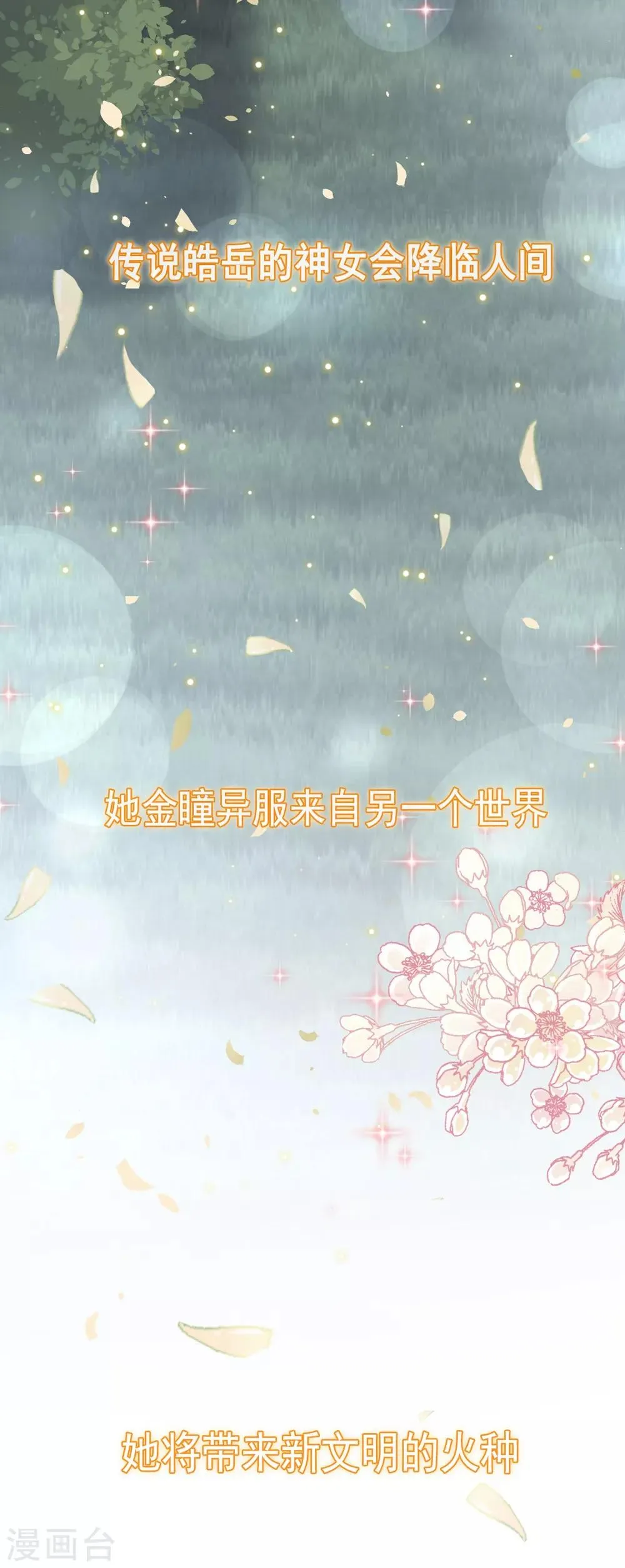 第64话 再见了21世纪 第14页