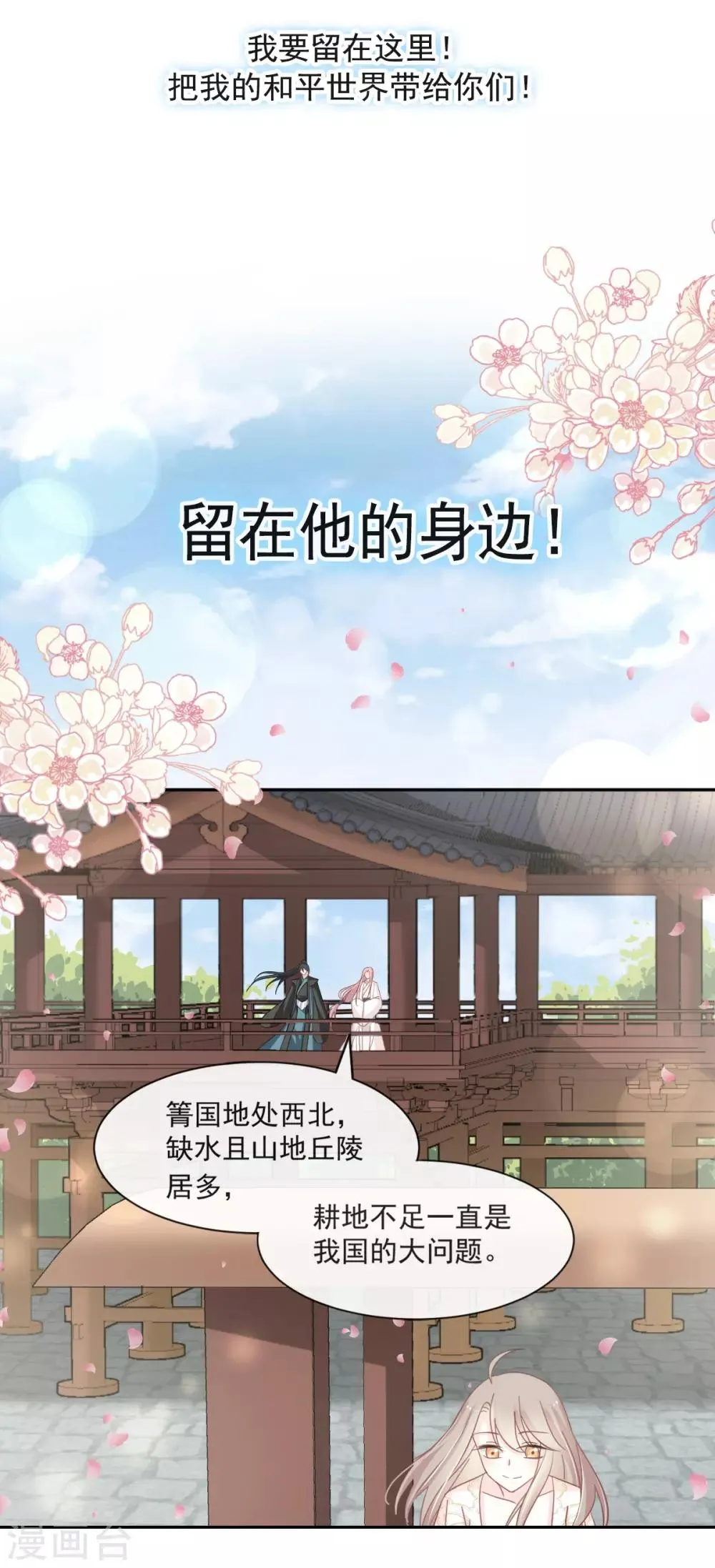 第64话 再见了21世纪 第18页