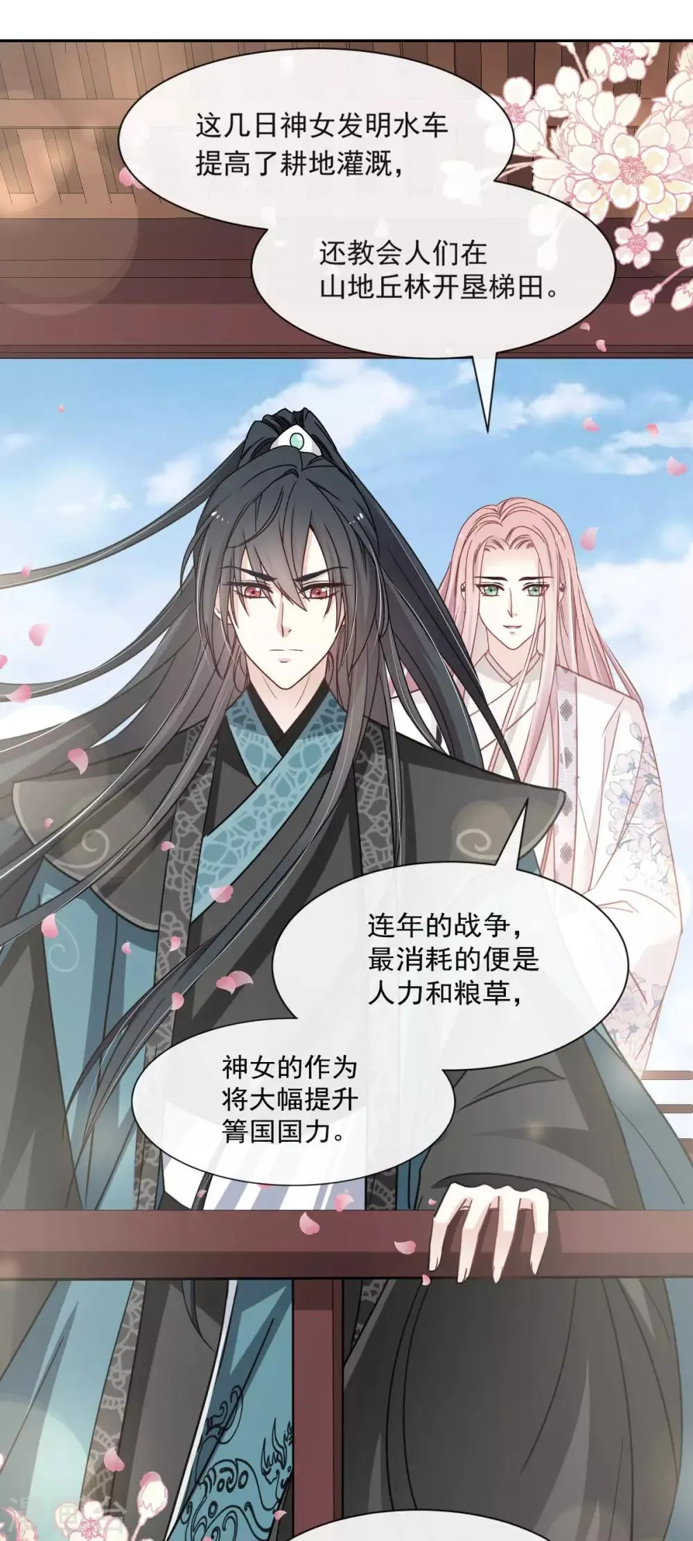 第64话 再见了21世纪 第19页