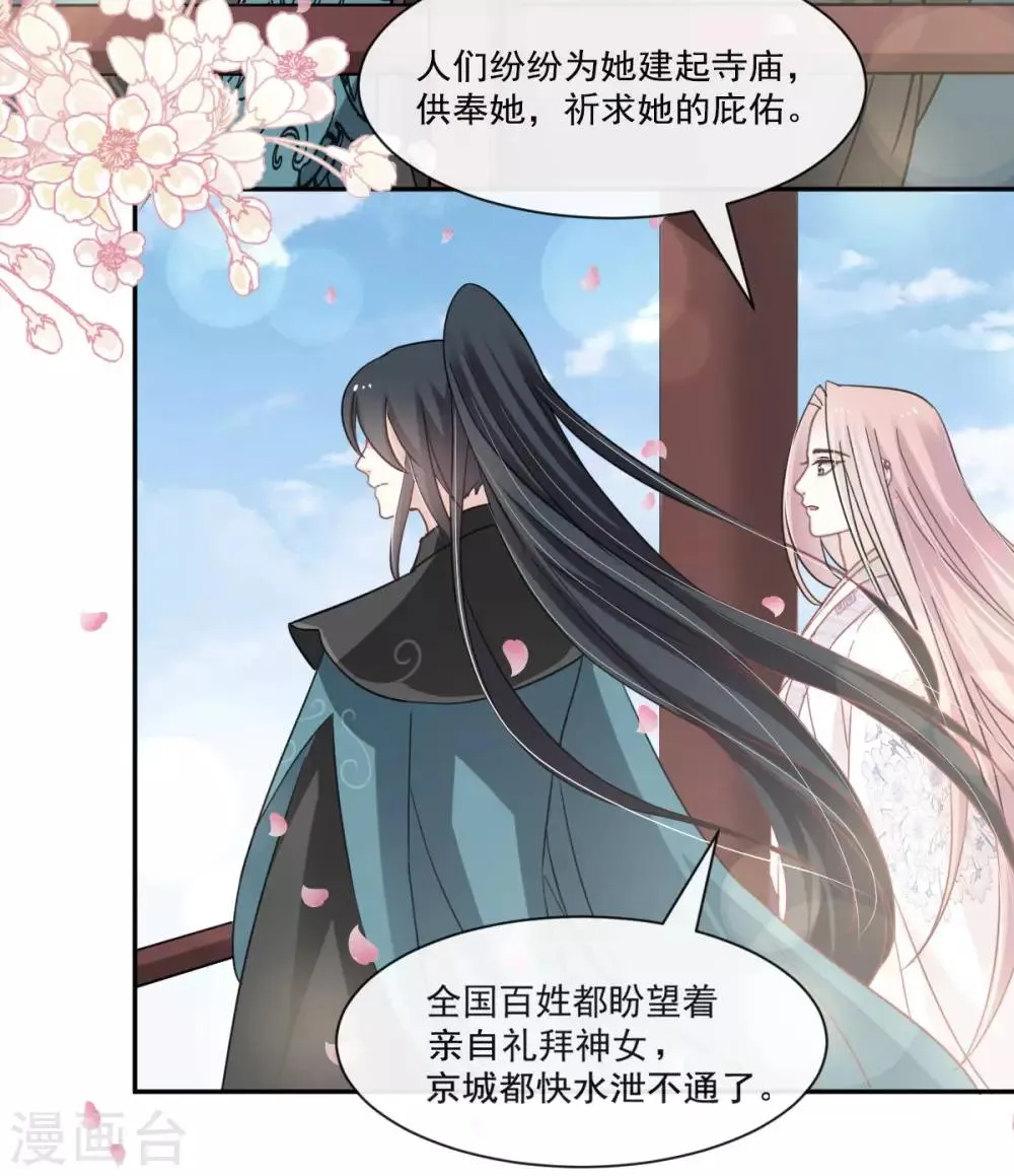 第64话 再见了21世纪 第20页