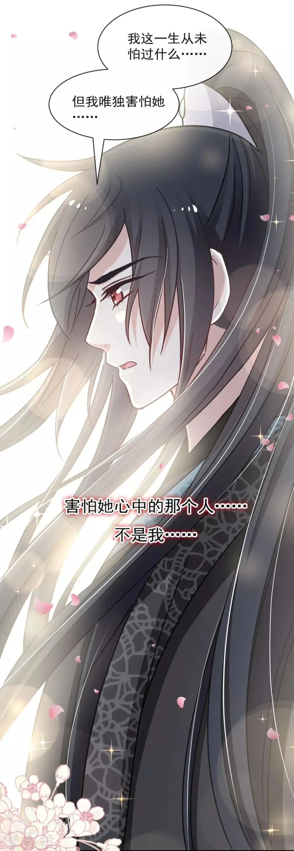 第64话 再见了21世纪 第22页