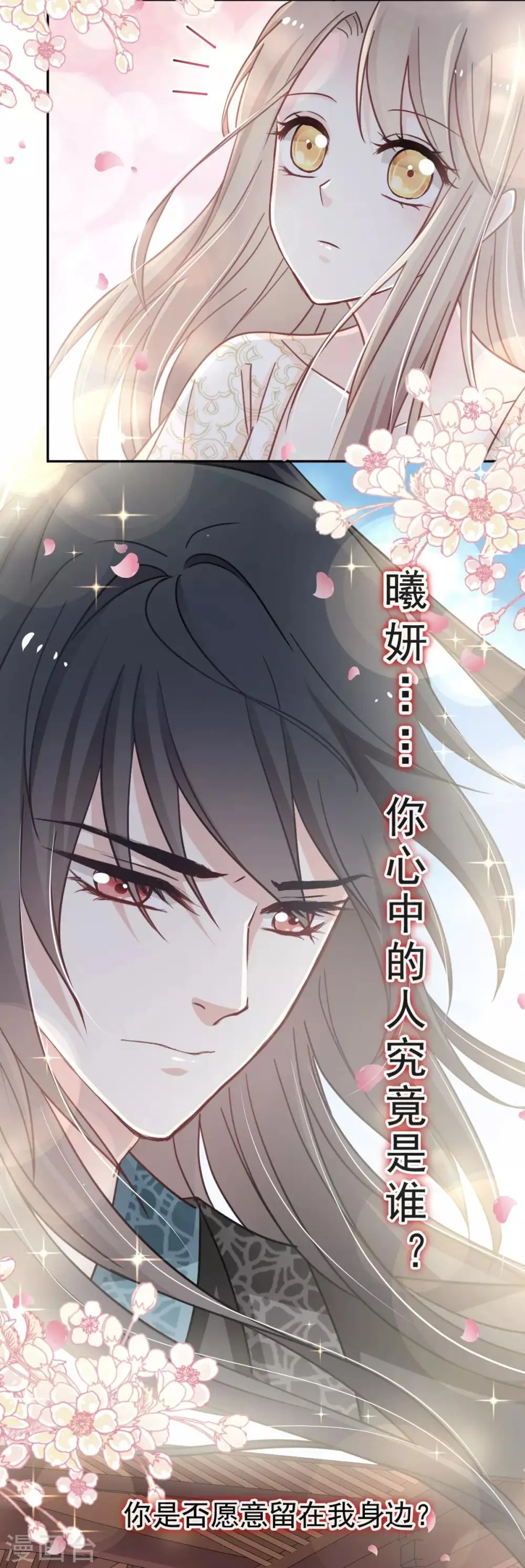 第64话 再见了21世纪 第23页