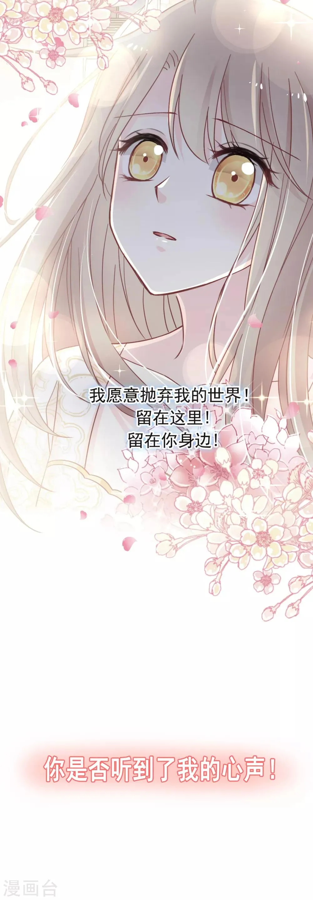 第64话 再见了21世纪 第25页