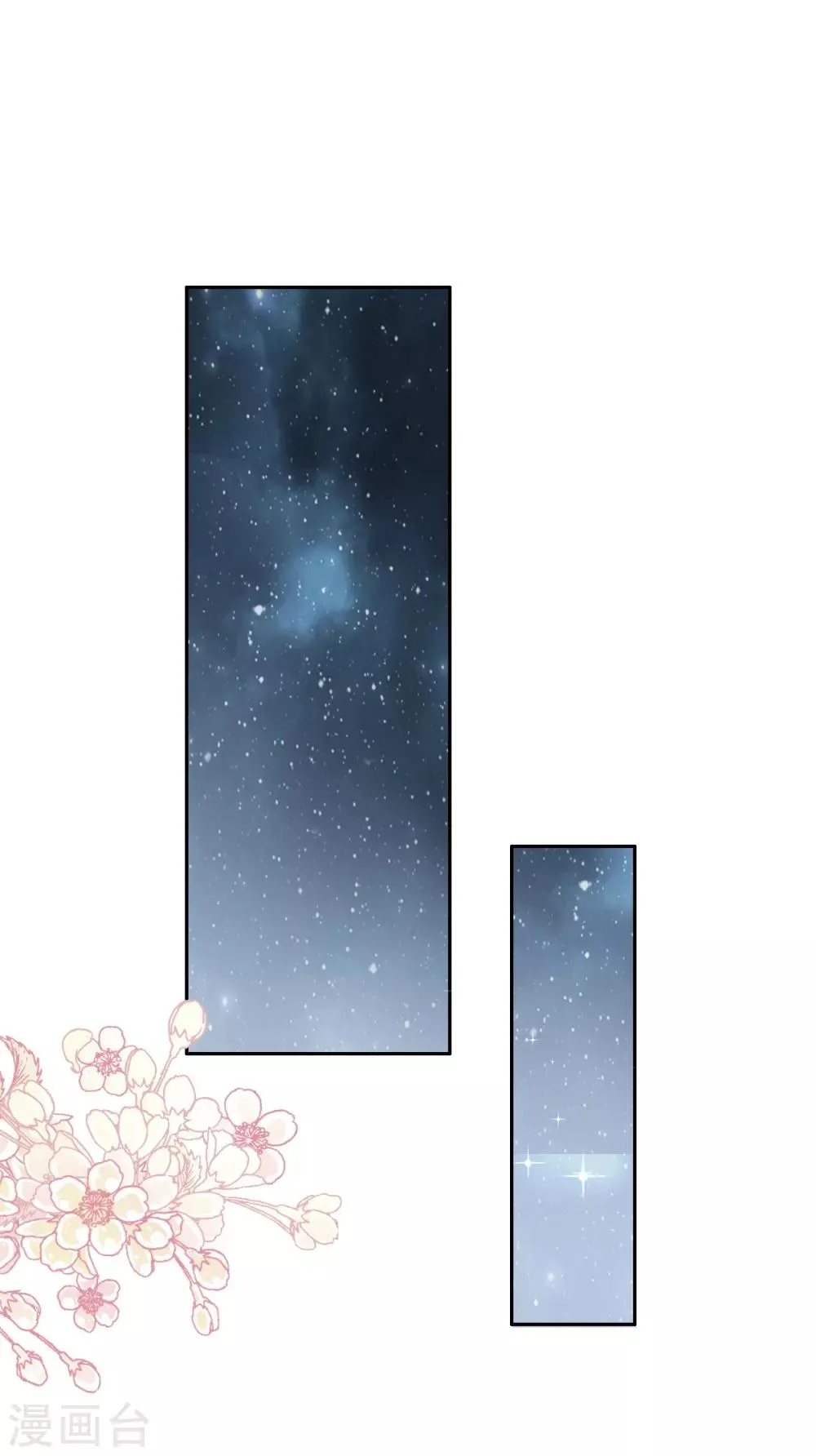 第64话 再见了21世纪 第26页
