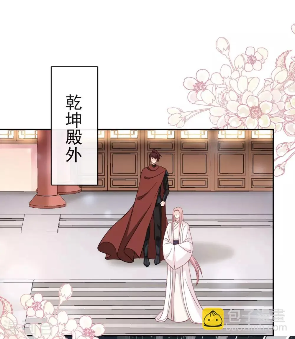 第64话 再见了21世纪 第27页