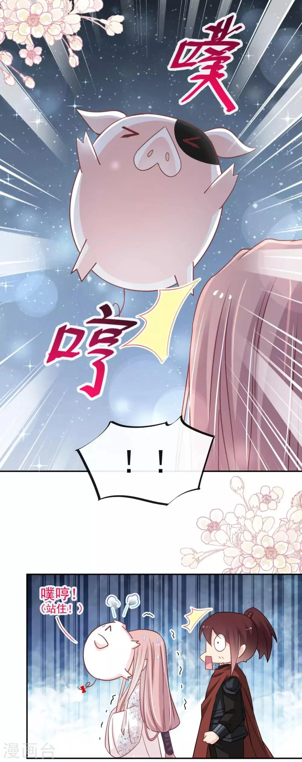 第64话 再见了21世纪 第28页