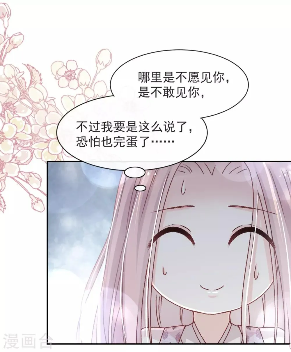 第64话 再见了21世纪 第33页