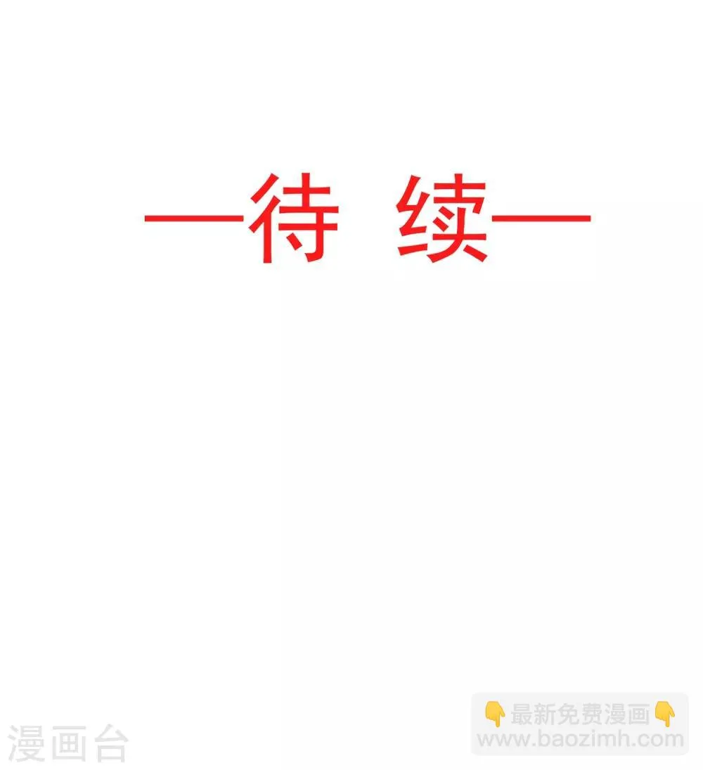 第64话 再见了21世纪 第36页
