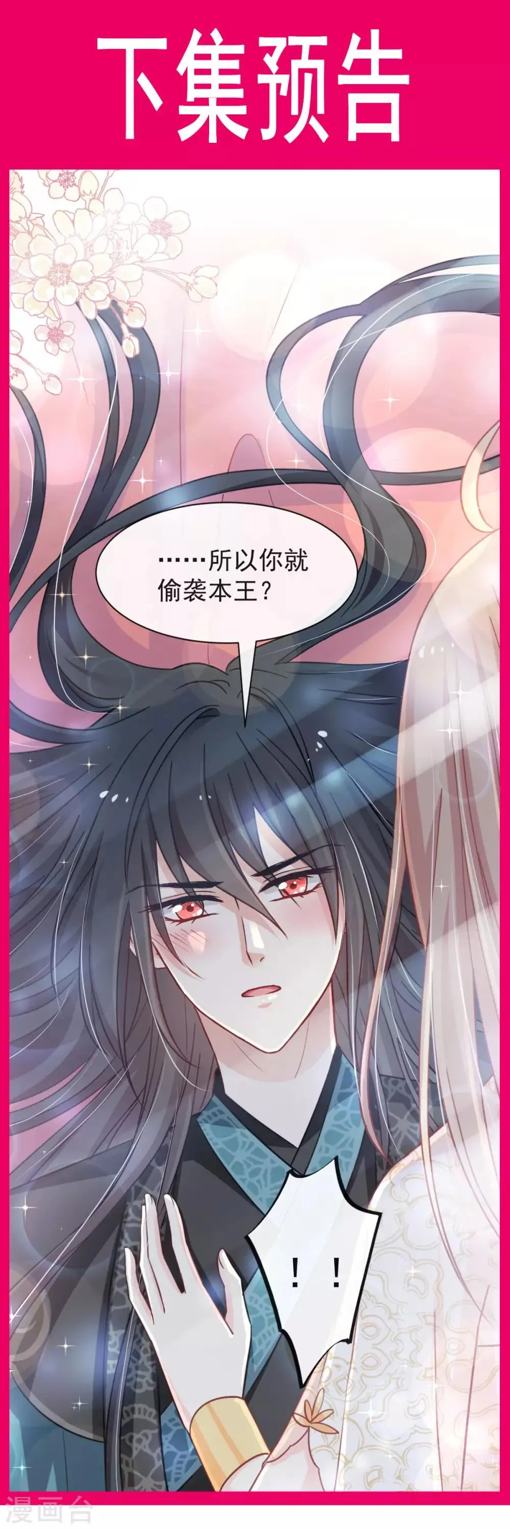 第64话 再见了21世纪 第37页