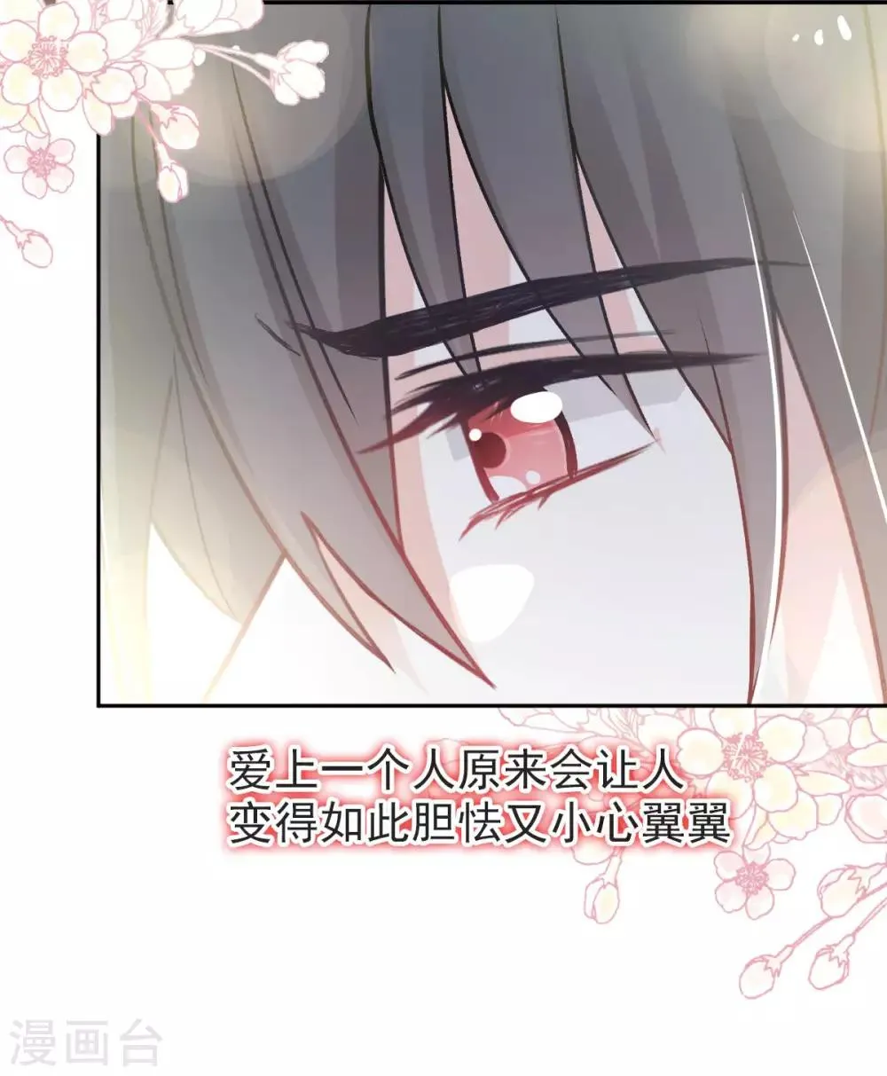 第65话 夜袭箐王 第5页