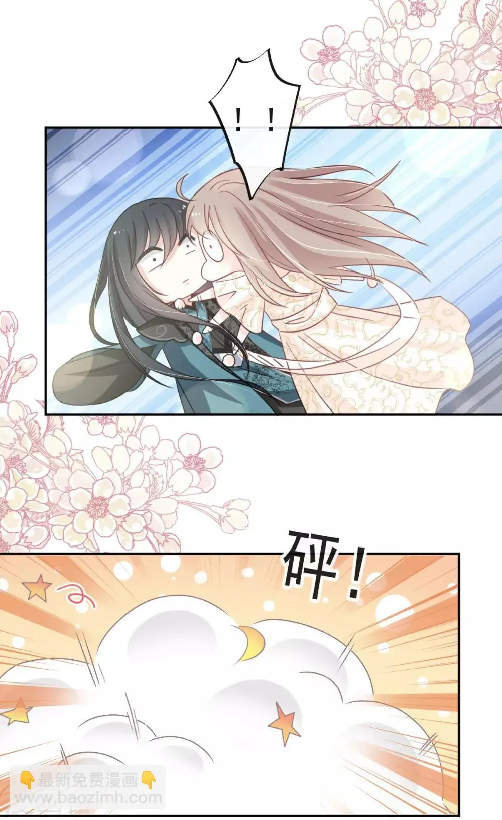第65话 夜袭箐王 第10页