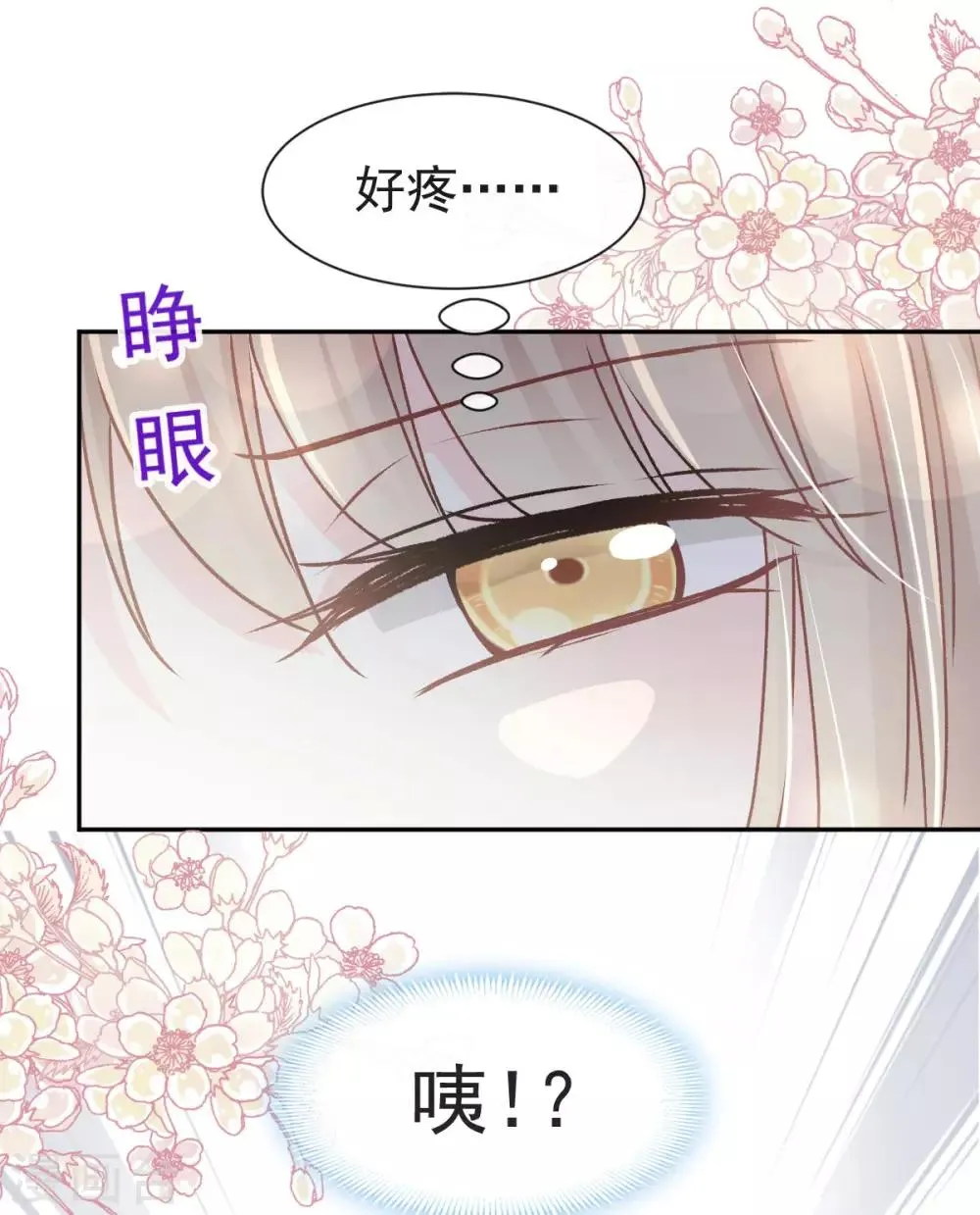 第65话 夜袭箐王 第11页