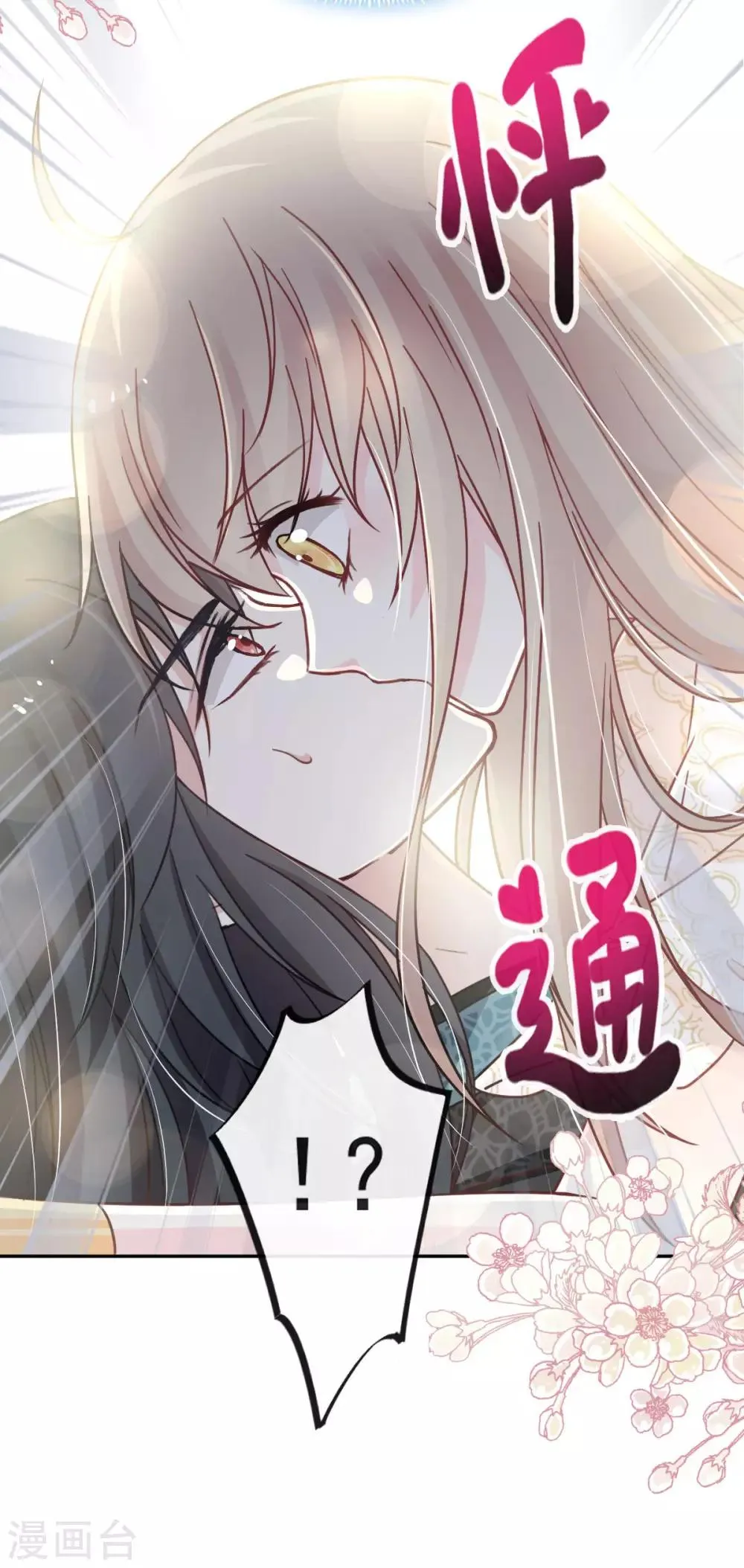 第65话 夜袭箐王 第12页