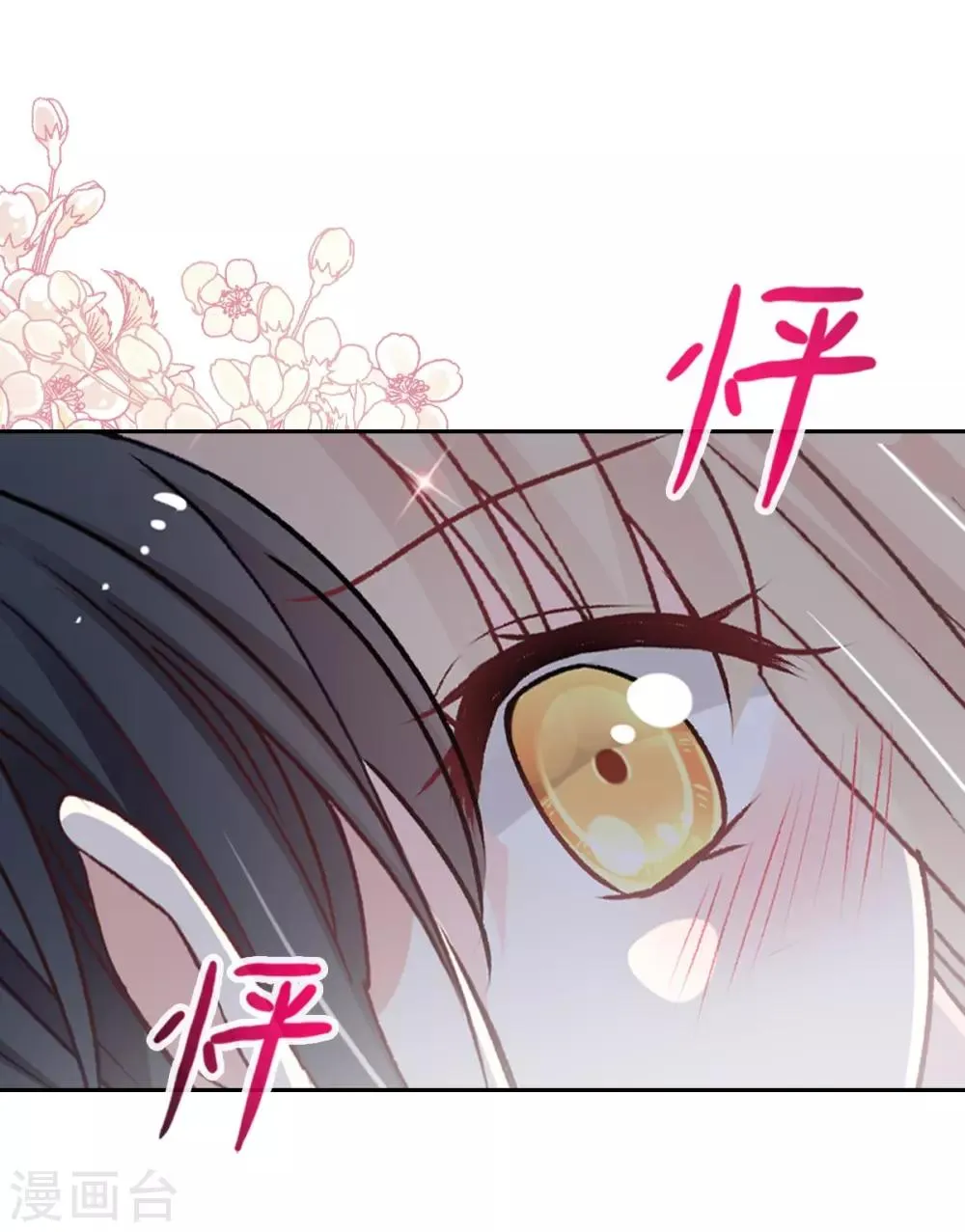 第65话 夜袭箐王 第13页