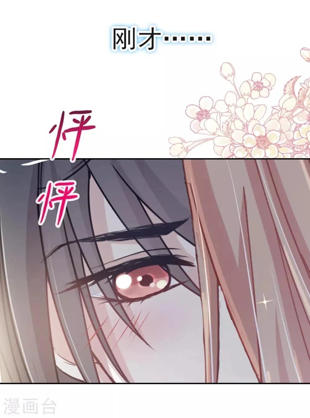 第65话 夜袭箐王 第14页