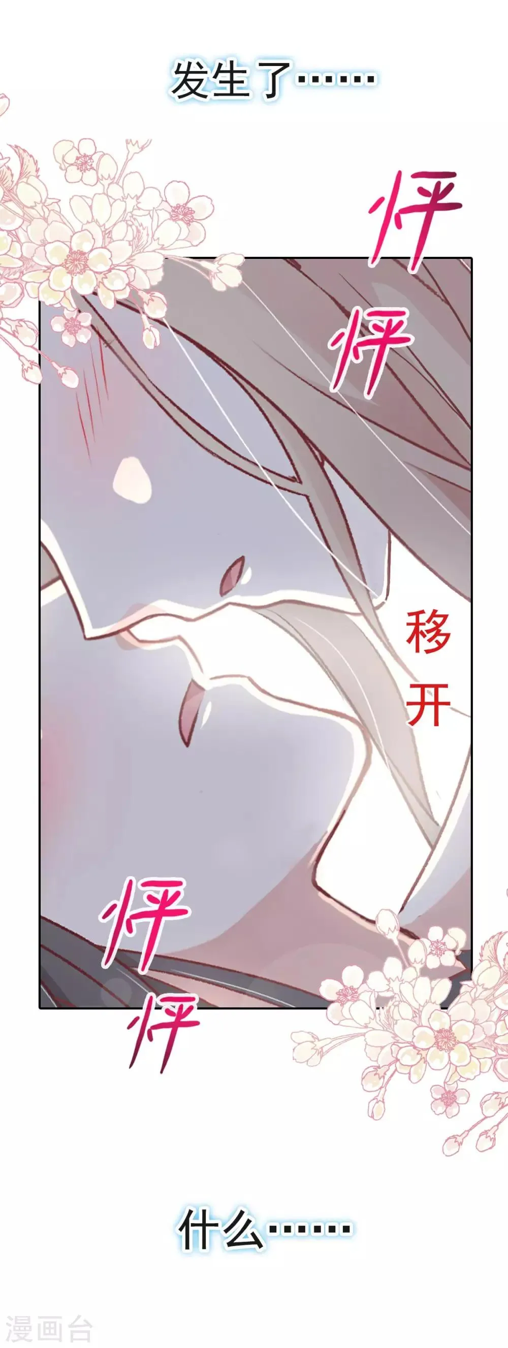 第65话 夜袭箐王 第15页