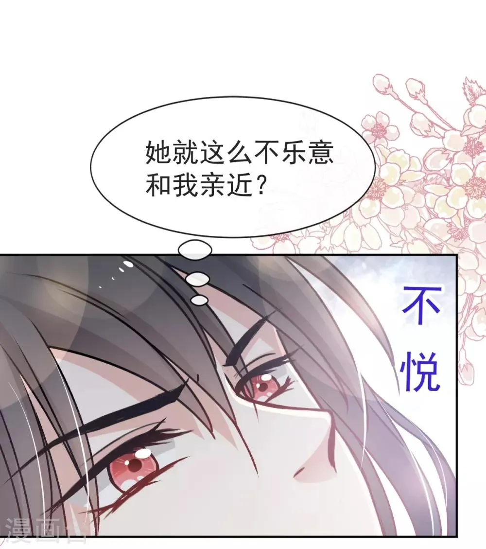 第65话 夜袭箐王 第18页