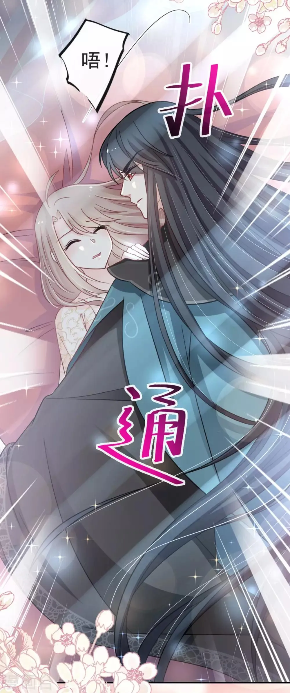 第65话 夜袭箐王 第20页
