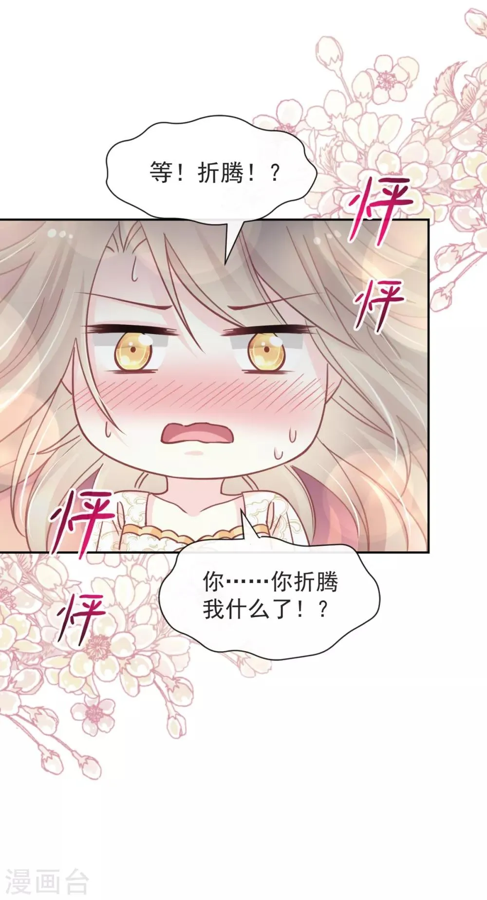 第65话 夜袭箐王 第26页