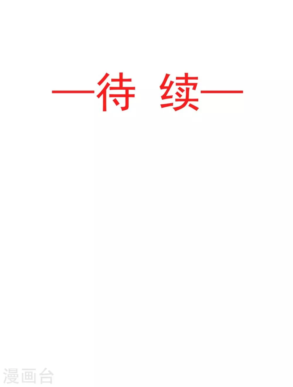 第65话 夜袭箐王 第27页