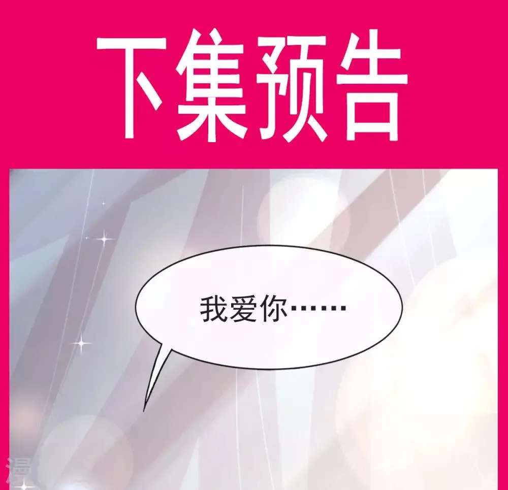 第65话 夜袭箐王 第28页