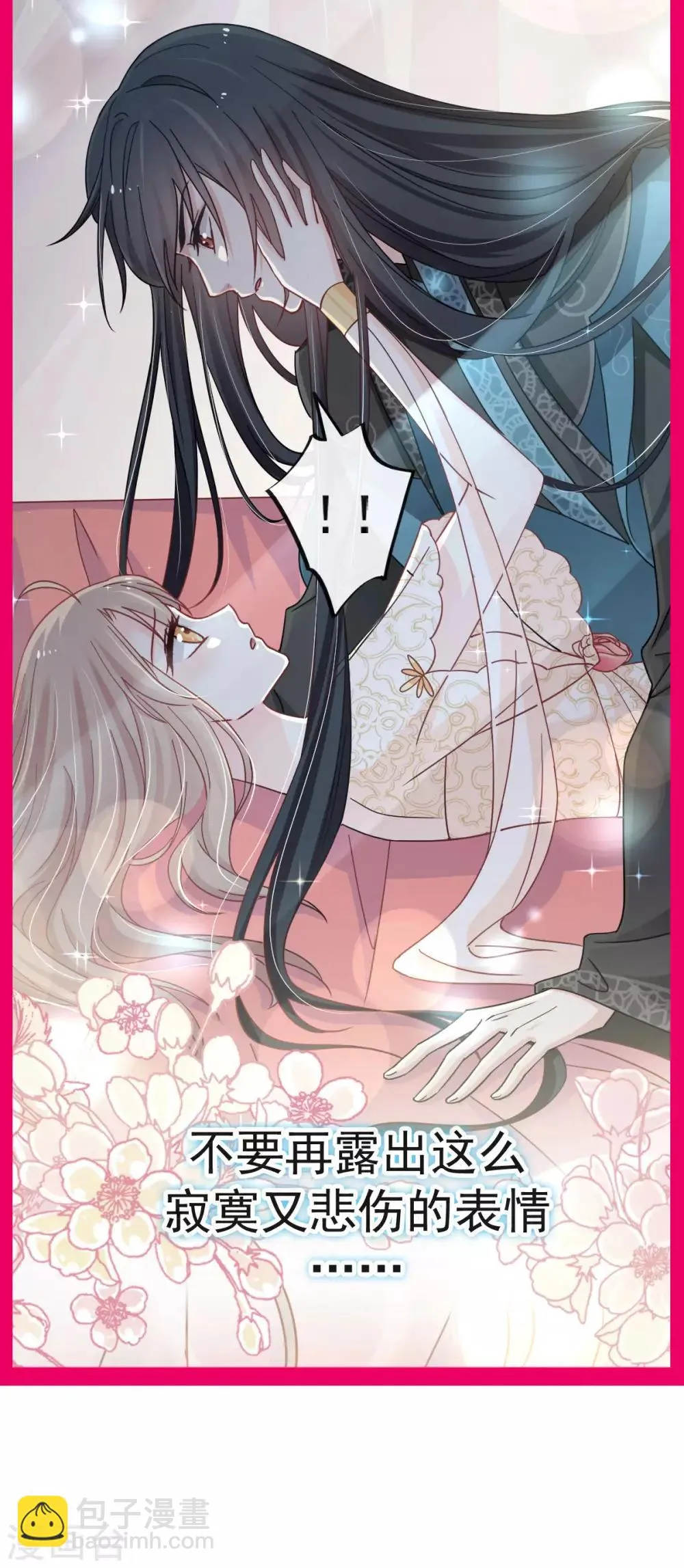 第65话 夜袭箐王 第29页