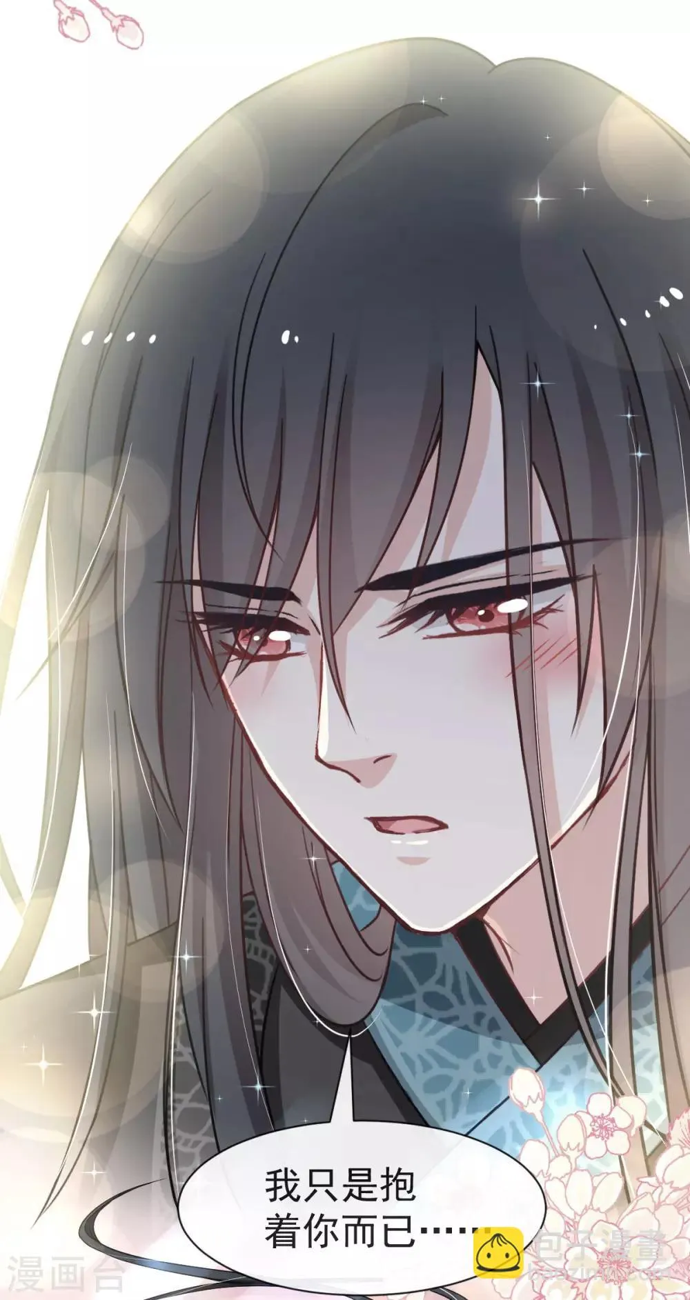 第66话 曦妍的告白 第4页