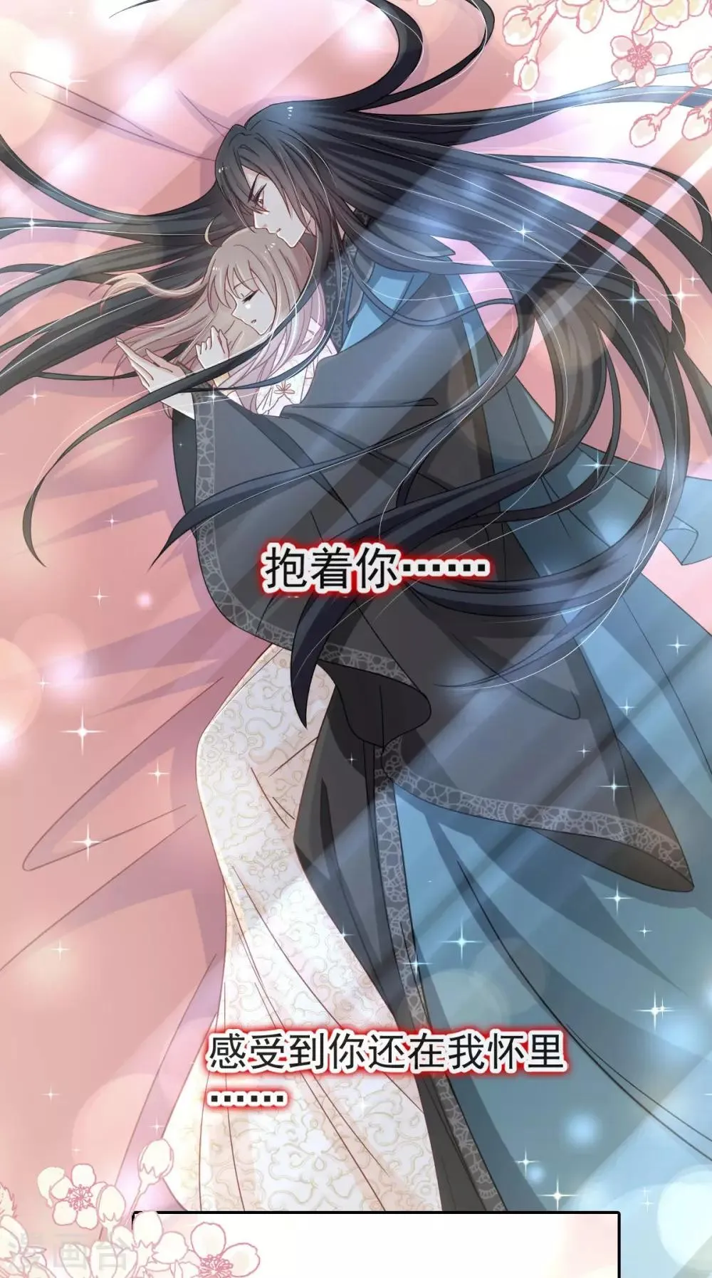 第66话 曦妍的告白 第5页