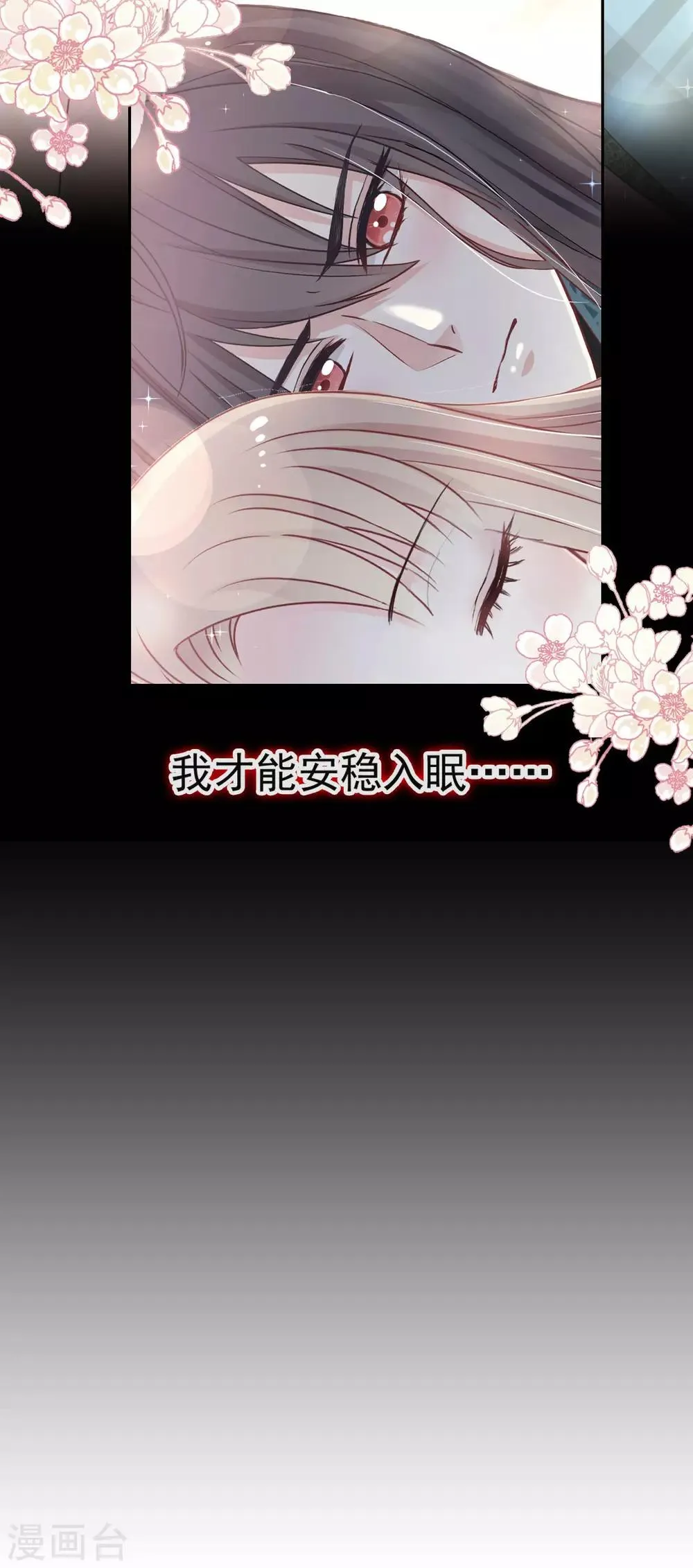 第66话 曦妍的告白 第6页