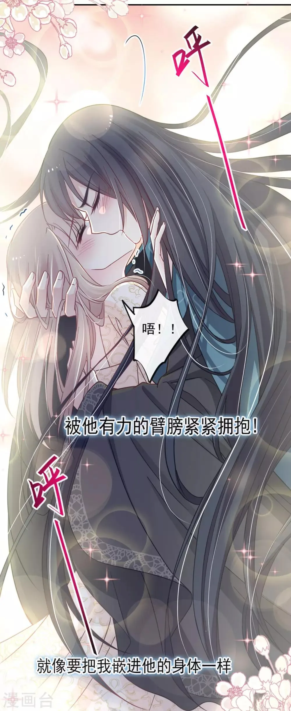 第66话 曦妍的告白 第23页
