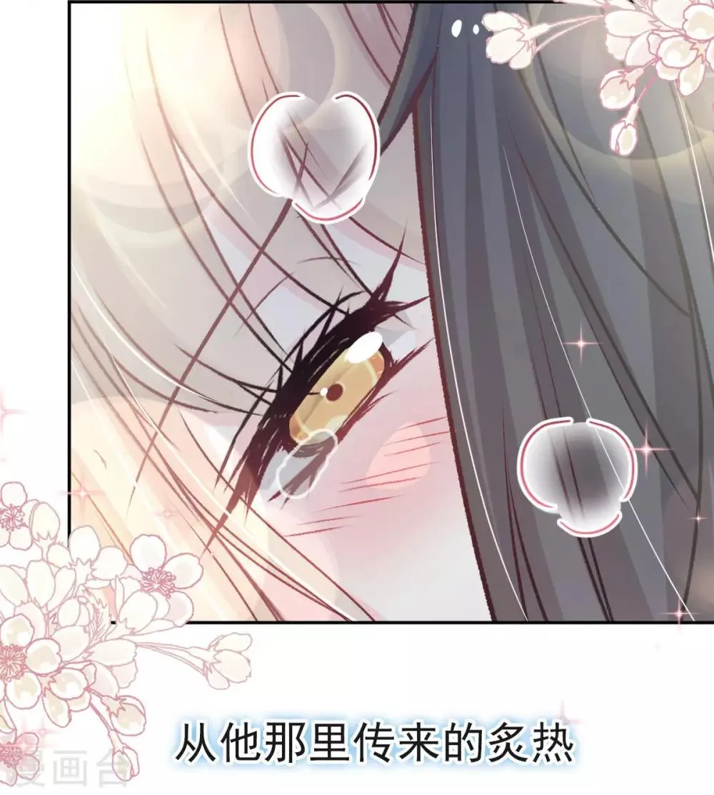 第66话 曦妍的告白 第24页