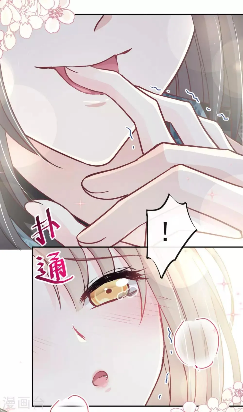 第66话 曦妍的告白 第26页