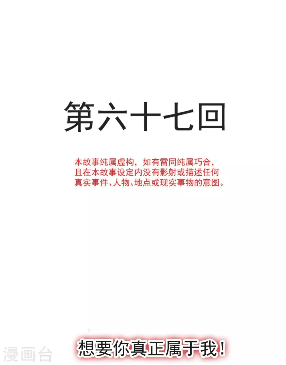 第67话 兆国篇·终章 第1页