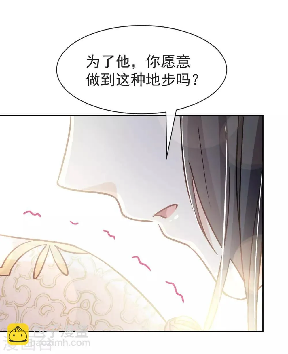 第67话 兆国篇·终章 第3页