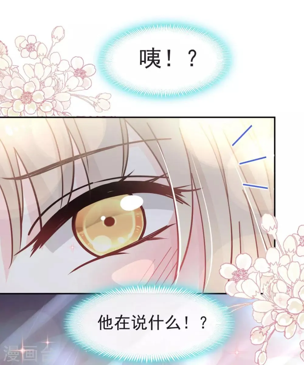 第67话 兆国篇·终章 第4页