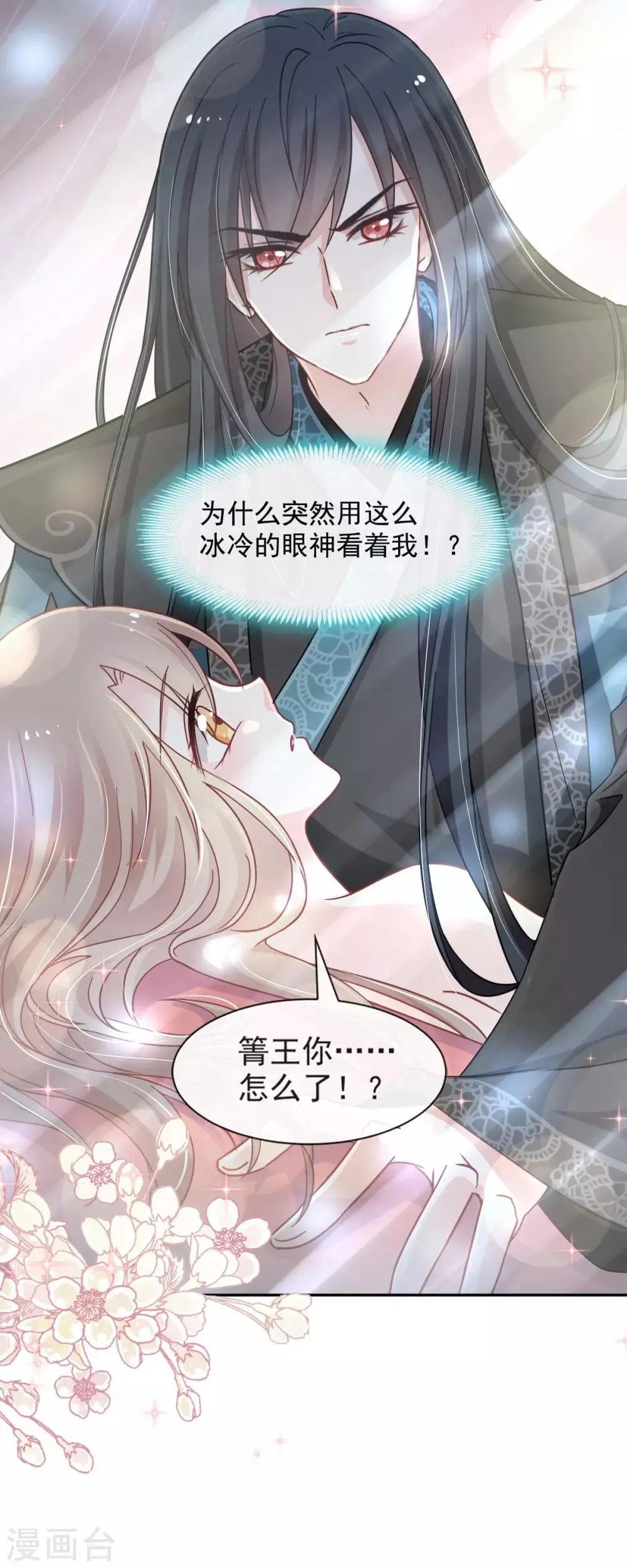 第67话 兆国篇·终章 第5页