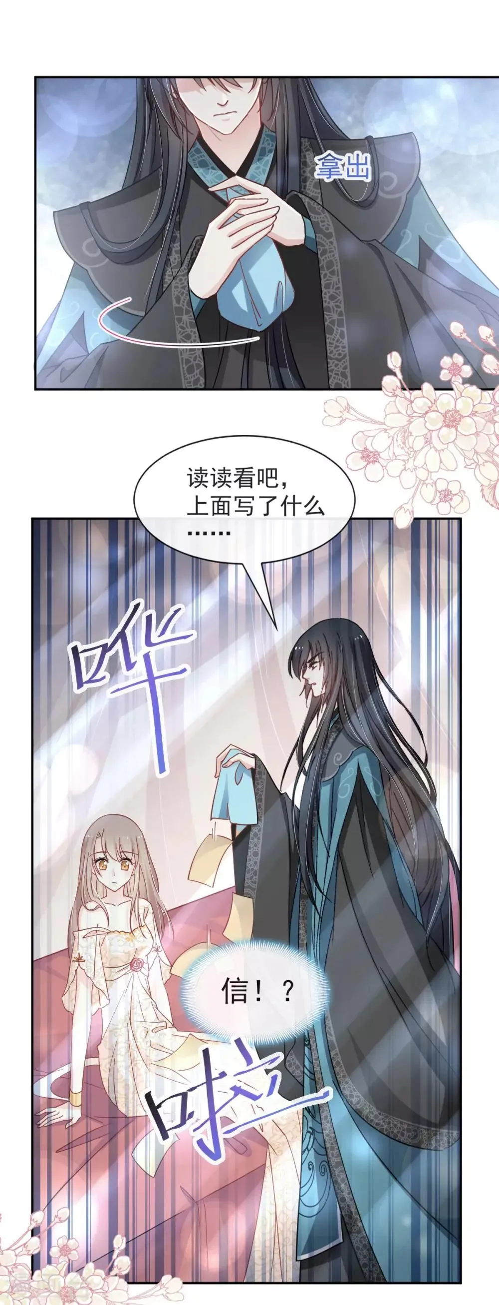 第67话 兆国篇·终章 第6页
