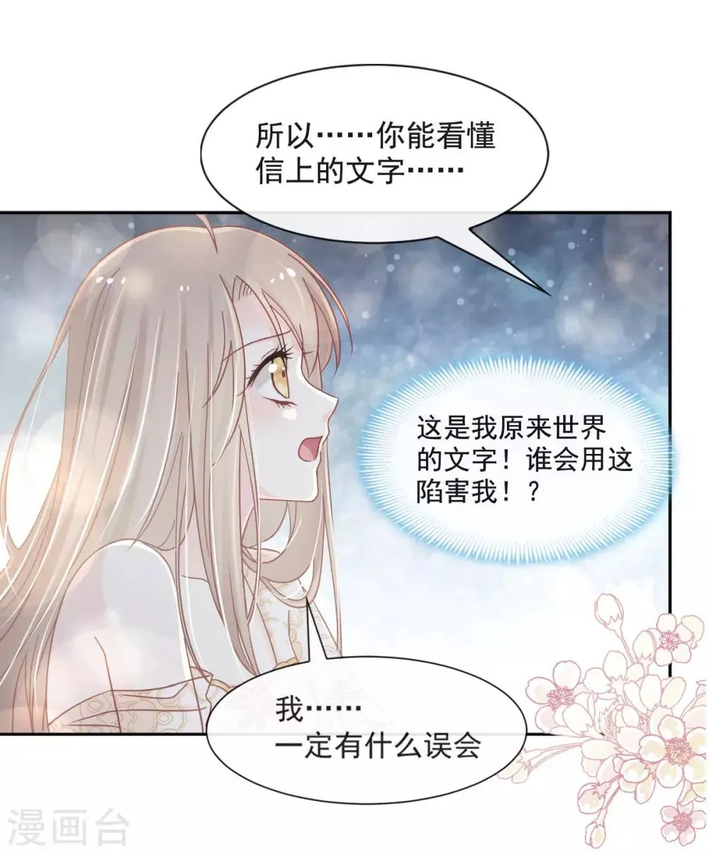 第67话 兆国篇·终章 第10页